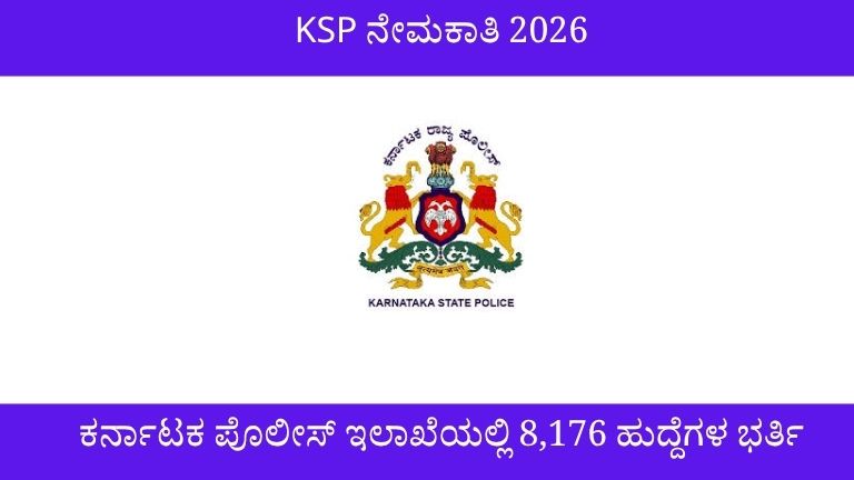 KSP Recruitment 2026
