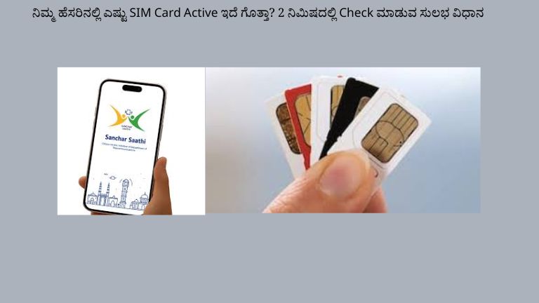 SIM Fraud Alert