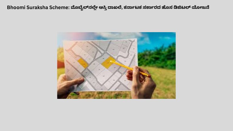 Bhoomi Suraksha Scheme
