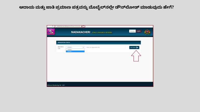 Income Certificate Download