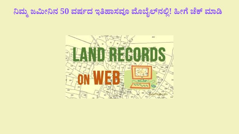 Land History Online